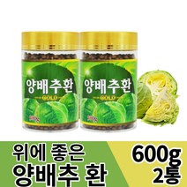 양배추환 300 600 900 g 장수식품 푸른 방울다다기 적 사보이 양 배추 물과 먹는 간편한 섭취 식전 식후 먹는 장기 복용 방법 법 위 건강 에좋은 에게좋은 분말 가루 환, 300g, 2개(11,100원 할인)