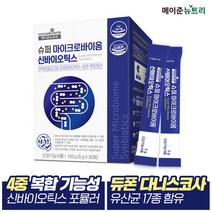 메이준뉴트리 슈퍼 마이크로바이옴 신바이오틱스 1박스, 단품, 단품