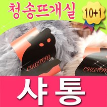 [청송뜨개실] 샤통 실 인조퍼 인조퍼실 (10+1 도안증정) 밍크 토끼털 뜨개실 털실, 07.코코아