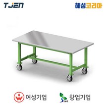 태진 이동형작업대 TWT1890SUS-CM, 1개