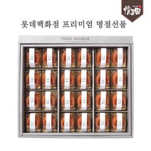 (롯데백화점)정과원 산청곶감세트 (향)