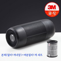 차량용 공기청정기 G3 저소음 360도 방향 듀얼팬 정전기필터, 공기청정기+필터 세트
