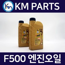 벤츠 공식 인증 엔진오일 100% 합성유 F500 PLUS PAO, 1개(1L)
