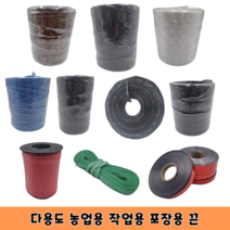 바인더끈 결속 포장 과수 유인끈 농사용 다용도 고추끈 모음, 1. 철사 대체용 끈