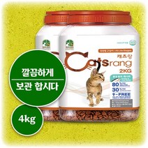국산 캐츠랑 통형 고양이 사료 전연령 보관 하기 쉬운 캣츠랑 건식 면역력 장 건강 개선 도움 기호성 좋은 설사 토 안하는 구역질 무기력 원인 아기 새끼 증상 곰팡이 없는 스트레스, 4kg(2kg 2개입)