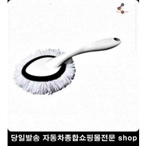 차내부클리닝 차량실내세차 서점먼지털이 매장크리닝 핸드더스터 초극세사먼지털이