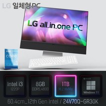 [i3 -> i5무상 업그레이드 + 한컴오피스 증정] LG 일체형PC (12세대) 24V70Q-GR30K, 24V70Q-GR30K 램8GB + SSD1TB” class=”wr-img”></a></div></div></div></div><div class=