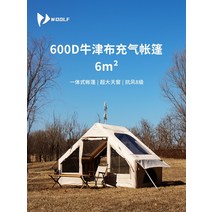에어텐트 면텐트 캠핑텐트 거실텐트 글램핑텐트 WOOLF 별이 빛나는 하늘 풍선 텐트 6m 야외 절묘한 캠핑 건설 TPU 투명보기 문 및 Windows, [01] 밤하늘 6㎡ [600D 옥스포드 천]