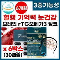 혈행 혈관 뇌 기억력 징코 플러스 오메가스리 혈관영양제 기억력 집중력 저하 부족 혈관청소에 좋은 알티지 rTG 오메가 쓰리 건조한 눈 혈관청소 영양제 먹기편한 rtg 오메가3 추천, 6박스, 30캡슐