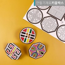 PKG 전통문양 나무팽이만들기 세트, 전통문양A팽이세트