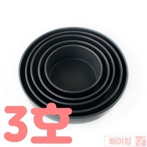 베이킹얌 원형팬 3호 (210 * 45)
