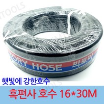 (VICTORY) 흑편사 호수 16mm*30M