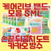 일동제약 케어리브 밴드/반창고 S M L 방수 우레탄 카카오 캐릭터 손끝 뒤꿈치, 아카기레-부직반창고(20매)