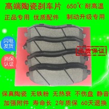 브레이크 패드 고급 도자기 대중 여름 명랑함 골프 7투앙 휘앙 앞뒤 편 본공장 품질 94639191, 앞바퀴 4피스