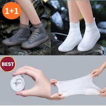 힐링케어 1+1 신발방수커버 장마철실리콘 장화 신발커버