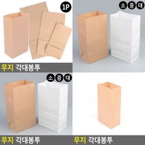 무지 각대봉투 소형 브라운 호두과자봉투 포장종이봉투, 중형 브라운