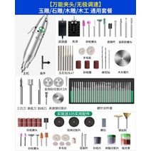 그라인더 연마 시편 금속 전동 소형 타입 핸디형 미니 옥조각 전동 목공 목각 핵조각 절단 문자 놀이 펀칭, jade carvingwood carving

