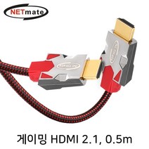 [강원전자] NETmate HDMI 게이밍 케이블 [Ver2.1] 0.5M [NM-GH05]