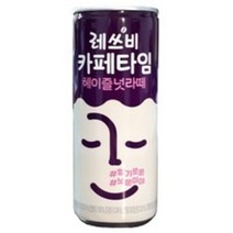 레쓰비 카페타임 헤이즐넛라떼 240ml, 30캔