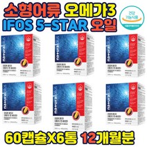 오메가3 비타민D 소형어류 IFOS 5-STAR오일사용 RTG