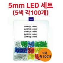 과학 전기 전자 회로 실험 LED 부품 세트 기자재 학습용 실험도구