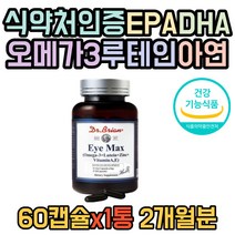 루테인 오메가3 닥터 아이맥스 아연 비타민 눈 영양제 2개월분 혈행 혈액 순환 개선 에 도움 A E 정제어유 마리골드 꽃 DHA EPA 10대 20대 30대 40대 50대 부모님 수험생 추천