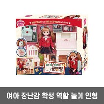 [{주문폭주]}xYNS+_패션돌_교복_인형_여아_장난감_공부_역할_놀이_완구_★+인기히트*MAR+8939ºⓝⓔⓦº, ▶선택 초이스yes