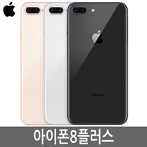 아이폰8플러스 iPhone8Plus 64G/256G 정품, 아이폰8플러스 64G B급, 스페이스그레이, 그레이