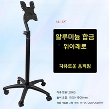 20 22 24 27 32 34 인치 모니터 듀얼 받침대 TV 플로어 거치대, C