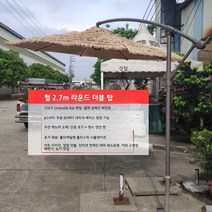 열대 짚 파라솔 밀짚 볏짚 동남아 지푸라기 야자수 오두막 리조트 제주도 발리 야외 양산 초가 우산 머리 잔디 시뮬레이션 안뜰 농가 카페 사이드 비치 발코니, 철 2.7m 라운드 더블 탑 바나나 초가 우산