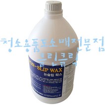 논슬립왁스_3.75L/미끄럼방지왁스/바닥왁스/바닥광택제