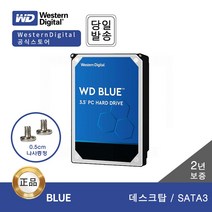[하드디스크6tb] [WD공식판매점] WD BLUE 1TB~6TB 데스크탑용 HDD ESUN -나사 증정-, WD40EZAZ