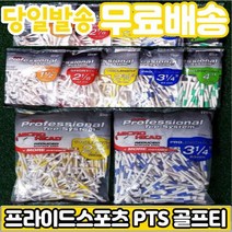 프라이드스포츠 PTS 골프티 나무티 우드티(대용량), 색상사이즈 : 그린101mm대량팩
