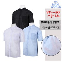 더맨월드 BN인조모시차이나반팔셔츠