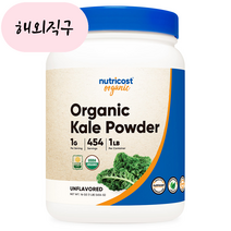 오가닉 케일 파우더 454g 1병, 1개