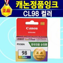 알(R)전산 캐논 정품 잉크 PG88잉크 CL98잉크 E500잉크 E510잉크 E600잉크 E610잉크 PIXMA E500 E510 E600 E610 옵션 택1 선택구매, 컬러, 1개