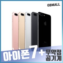 애플 아이폰7+(32G)(128G) 중고폰, 아이폰7플러스_32GB (A등급), 실버