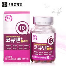 종근당건강 코엔자임큐텐 코큐텐 코엔자임Q10 유비퀴놀 혈압 건강 비타민A 비타민C 비타민B1 B2 B6 셀렌 활력 에너지 시너지 KANEKA Q10 CoQ10 코큐텐플러스, 120캡슐, 500mg
