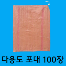 농사 장마 폐기물 쓰레기 낙엽 모래 소금 고추 쌀 쌀자루 흙포대 포대 마대 자루 포장지 주머니 봉투 파는곳, 일반 마대 570x750(100개 묶음)