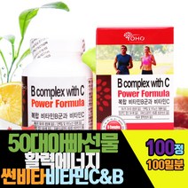 50대아빠며느리서물 활력에너지필요할때 비타민비군&C 100정 100일분 공시생 청소년성장 독서실 사무실영양 하루한알 캐나다산 나이아신 엽산 판토텐산 비오틴