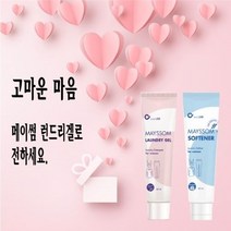 오라메이썸 향이좋은 유연제 휴대용 세제 메이썸 소프트너 섬유유연제, 1개