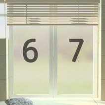 [바보사랑] 숫자_유리문시트지, 타입선택:6.6숫자