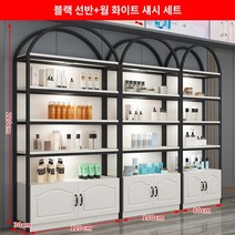 명품 매장 전시대 고급 화이트 블랙 스킨 케어 화장품 진열장 쇼케이스, G.캐비닛과 80100120 조합