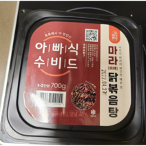 아빠식 수비드 닭볶음탕 닭도리탕 곱도리탕 캠핑요리 밀키트 황금레시피 10분완성 700g, 1개