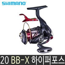 시마노 20 BB-X 하이퍼포스 HF LBD릴 LBD