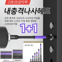 1+1 업그레이드 고경도 강자성 비트 드릴 6세트 25mm/50mm/65mm/70mm/90mm/150mm, 6세트-베이스 증정*1+1, D1