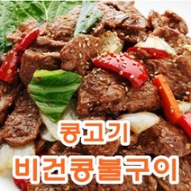 비건 콩불구이 - 콩고기, 2kg