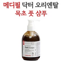 메디필 목초 닥터 오리엔탈 비건 풋 샴푸 250g vinegar foot shamp 한방 목초액 냄새 각질 발 문제성 케어 풋 정화 삼푸 촉촉한 쿨링 효과 편백나무 대나무 목초액