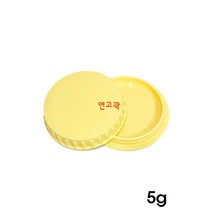 남양 연고곽(PP) 5g 연노랑색 100개 연고통 크림통59309EA, # 본상품선택, # 1