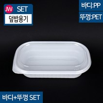 JW-JB-079 백색 SET / 덮밥 포장 300개, 300개세트